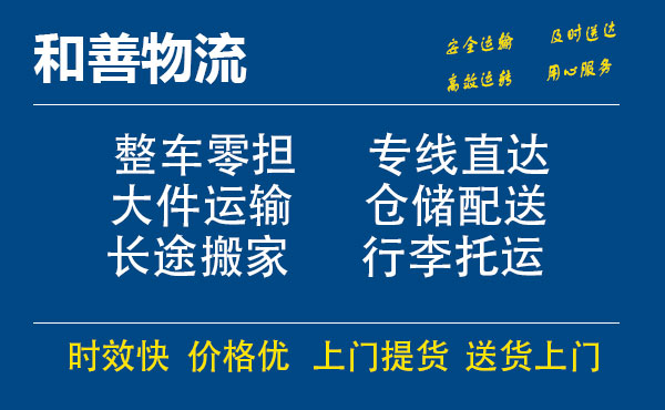 苏州到新沂物流专线